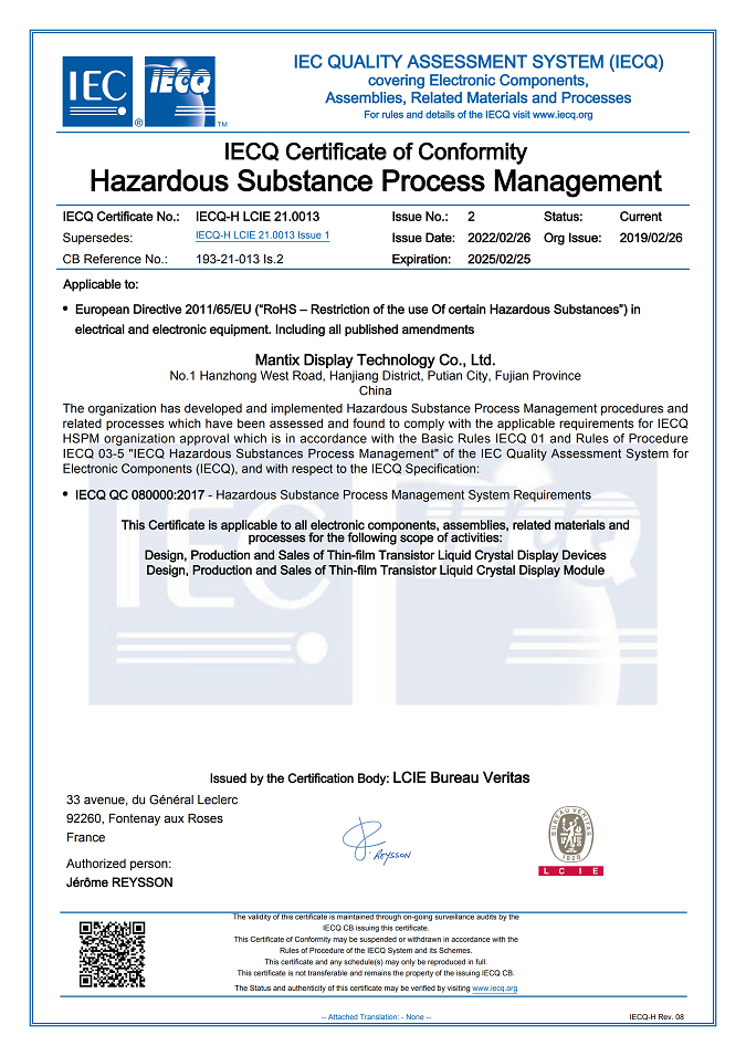 QC 080000证书（英文版）