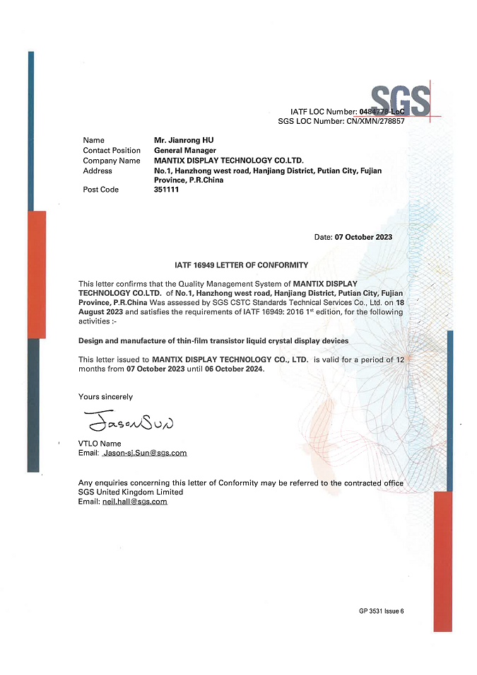 IATF16949符合性证明证书（英文版）